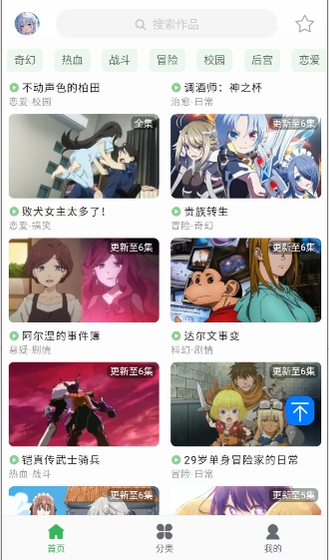 漫岛动漫 - 2026最新番剧追不停 Hero图