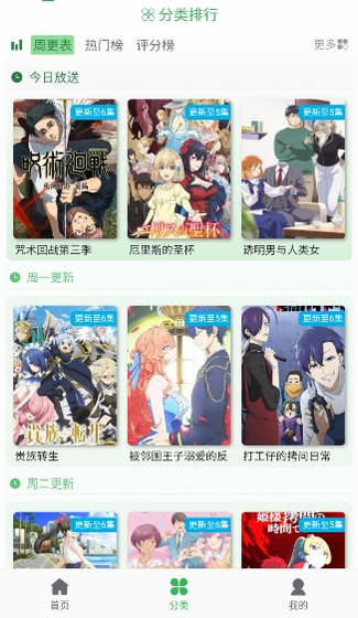 漫岛动漫 - 2026最新番剧追不停 Hero图