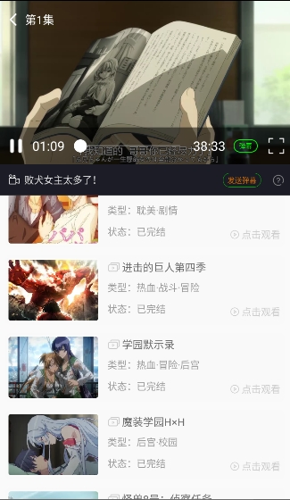 漫岛动漫 - 2026最新番剧追不停 Hero图